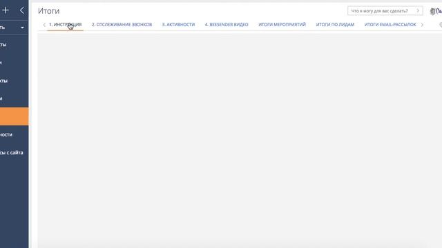 Векторы аналитики в bpm'online смотреть онлайн
