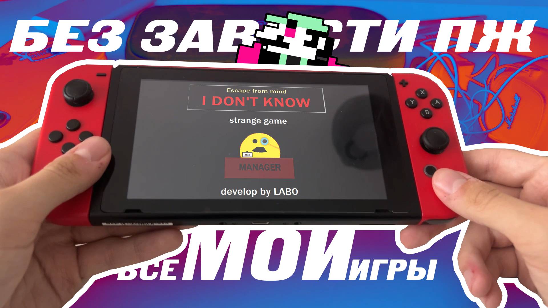 Не, ну а что? Могу себе позволить - ВСЕ МОИ ИГРЫ NINTENDO SWITCH - ОБЗОР И ВЕНЗРЕЙТИНГ смотреть онлайн
