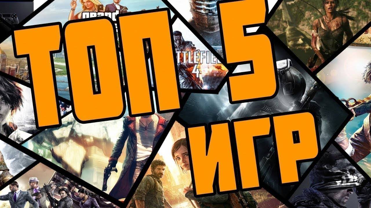 ТОП 5 игр в Яндекс играх смотреть онлайн