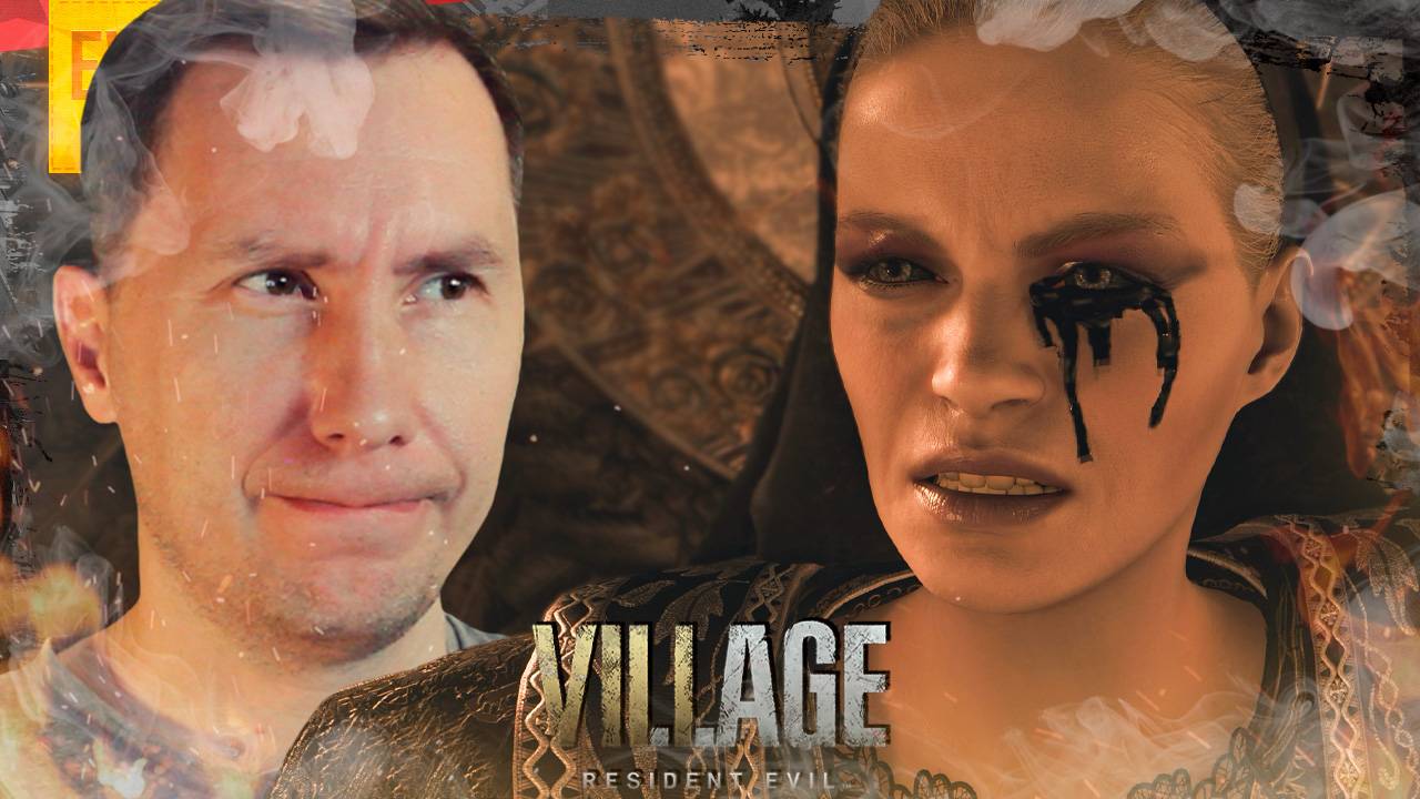 ФИНАЛ ➲ Resident Evil 8: Village ◉ Серия 13 смотреть онлайн