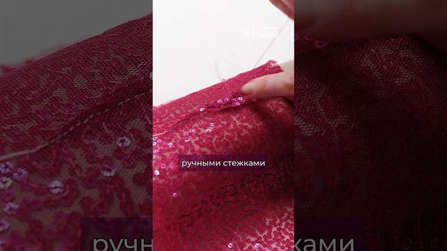 Шьём пайетки. Некоторые советы смотреть онлайн