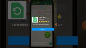 Создание контактов и переписки в WhatsMock#1