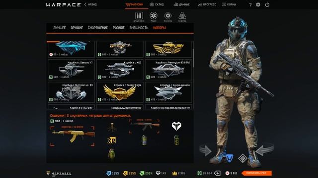 WarFace Выбиваем Steyr Scout 