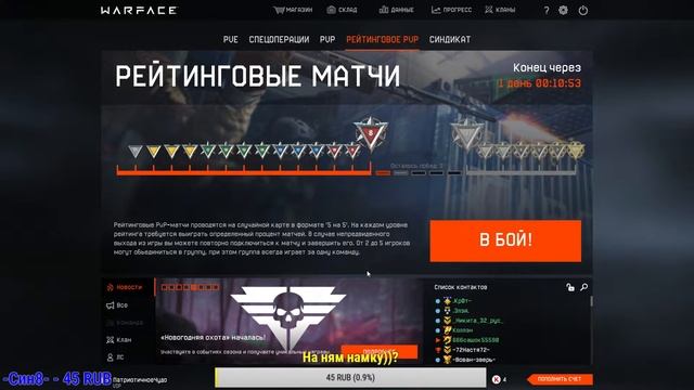 [Warface] # 10 Последние дни Рм. смотреть онлайн