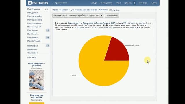 Раскрутка группы ВКонтакте Советы Как раскрутить группу ВКонтакте смотреть онлайн