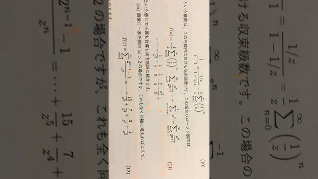 Laurent展開(お試し投稿！) смотреть онлайн