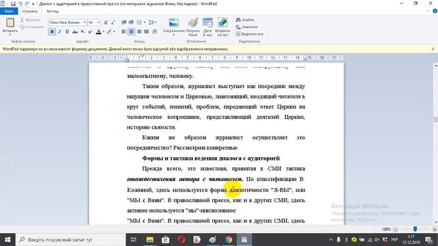 Диалог с аудиторией в православной прессе на материале журналов Фома, Наследник смотреть онлайн