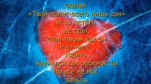 Антон Беляев   Лететь + текст  (Выпускной 2024) 1 абзац + припев