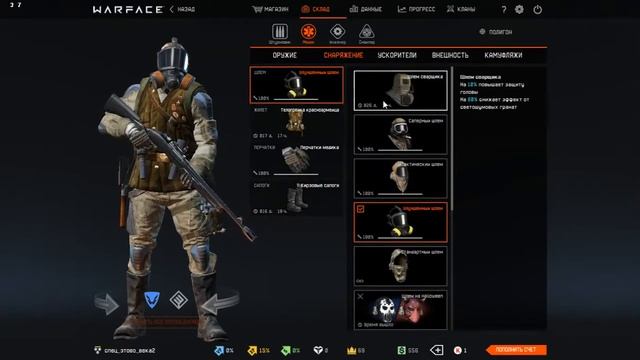 Warface Обзор моего аккаунта смотреть онлайн