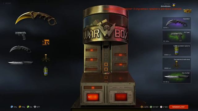 ВЫПАЛ ЗОЛОТОЙ КЕРАМБИТ В WARFACE?! смотреть онлайн