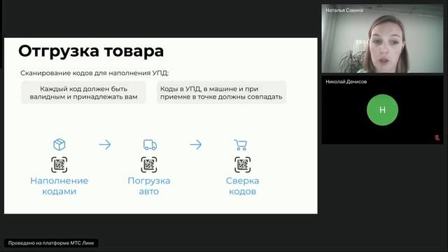 Рабочая группа на тему Маркировка пива. Технические решения по агрегации и прослеживаемости смотреть онлайн