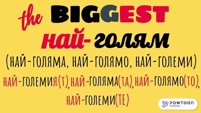 По - и най- Сравнителна и превъзходна степен на прилагателните в английския смотреть онлайн