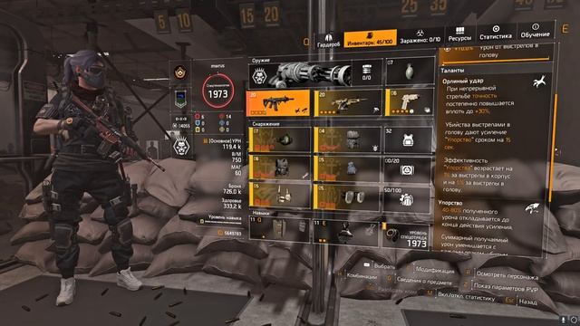The Division 2 | ШТУРМОВИК | PvE PvP | ПАТЧ 10.0 смотреть онлайн