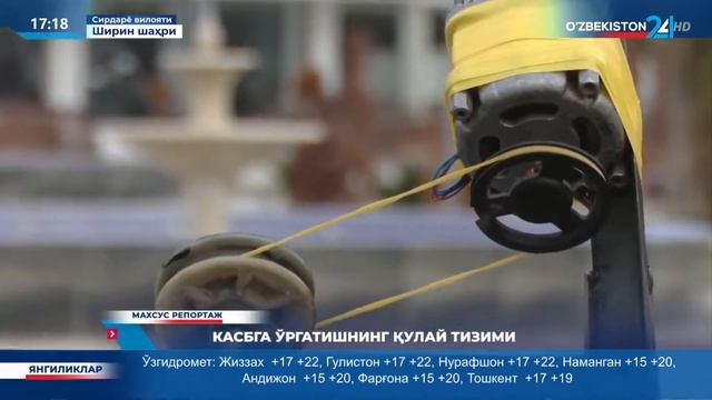 Махсус репортаж | Касбга ўргатишнинг қулай тизими смотреть онлайн