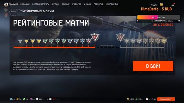 💥Стрим Warface💥Апаем 1 лигу/Новыи сезон/💸Розыгрыш пушки навсегда💸 смотреть онлайн