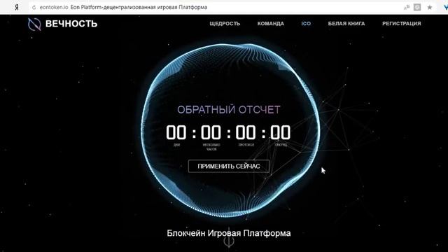 Eon проблемы игрового рынка и решение смотреть онлайн
