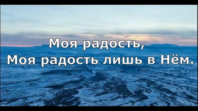Я верю в Иисуса (минус) смотреть онлайн
