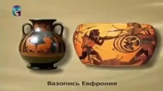 Евфроний смотреть онлайн