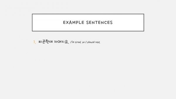 어/아야지요 grammar / Intermediate Level / 한국어 연습해요 / 듣기 연습 / For Korean language learners