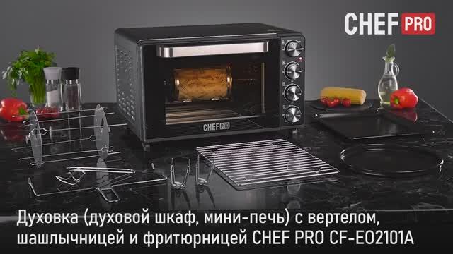Мини-печь CHEF PRO CF-EO2101A смотреть онлайн