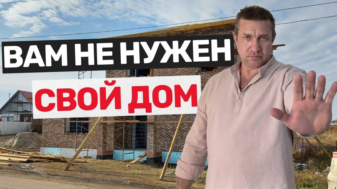 Топ-10 ошибок самостройщика смотреть онлайн