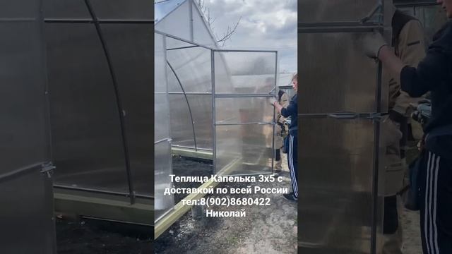 Теплица Капелька #поликарбонат #теплицакапелька #теплица #теплицаоцинкованная #агроструктура смотреть онлайн