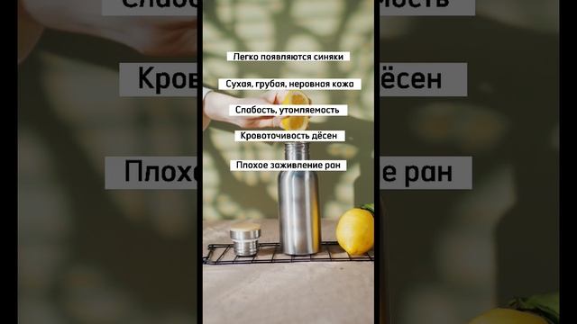 Симптомы дефицита витамина С смотреть онлайн