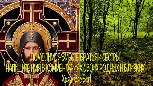 🙏Молитва 6 АВГУСТА 🙏ВСЕГО 1 МИНУТА И ПРОИЗОЙДЁТ ЧУДО. ИЗБАВЬСЯ ОТ ГРЕХОВ И БОЛЕЗНЕЙ СЕГОДНЯ.🙏🙏 смотреть онлайн