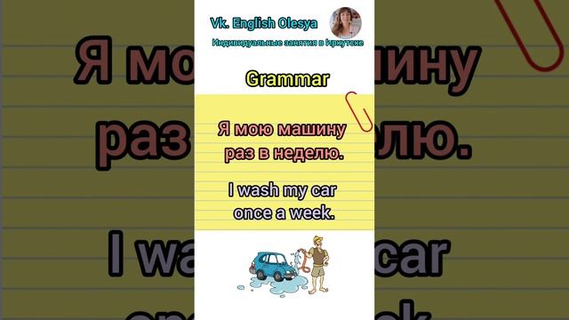ACTIVE ✅Present Simple смотреть онлайн