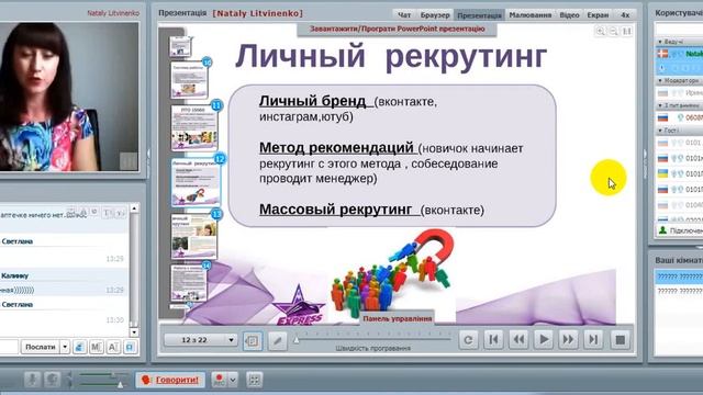 Система работы нового открытого директора Натальи Литвиненко