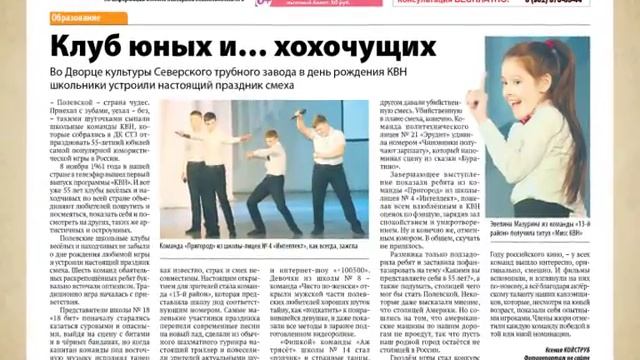 В свежем номере газеты "Диалог" смотреть онлайн