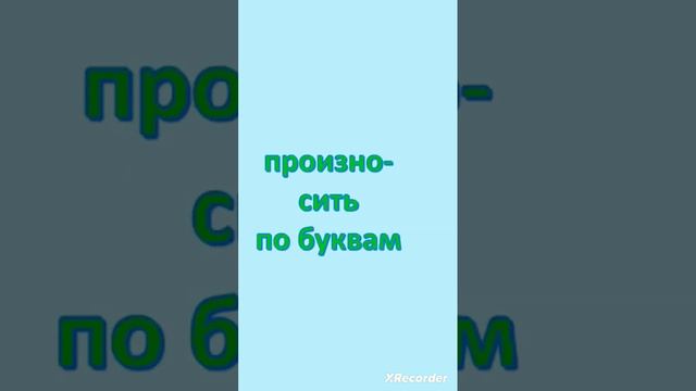 Irregular verbs. Part 6. #английский #неправильныеглаголы смотреть онлайн
