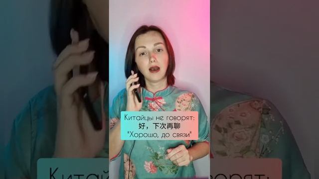 Как говорят КИТАЙЦЫ смотреть онлайн