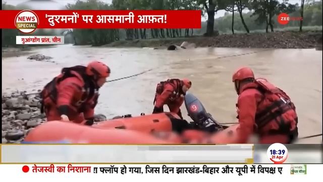 China Pakistan News: भीषण तूफ़ान के बाद चीन और पाकिस्तान में आई तबाही, मच गया हाहाकार |Flood |Weathe смотреть онлайн