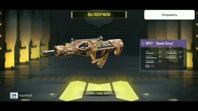 ВЫБИЛ ВСЕ С ЯЩИКА "ДИКИЙ ЗАПАД" В CAII OF DUTY MOBILE| смотреть онлайн
