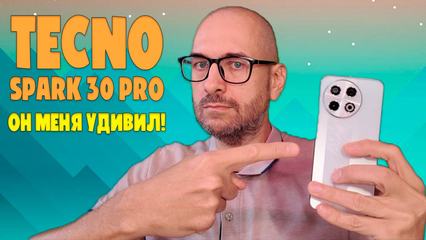 TECNO SPARK 30 Pro обзор без воды | Он меня удивил смотреть онлайн