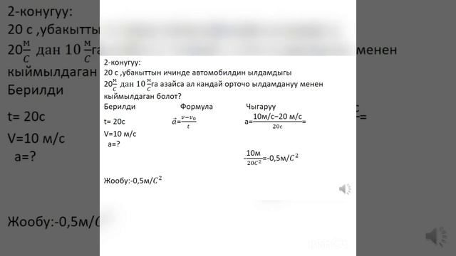 Маседе иштоо физика 1курс смотреть онлайн