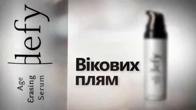 360p stereo Defy Biotopicals UKR смотреть онлайн