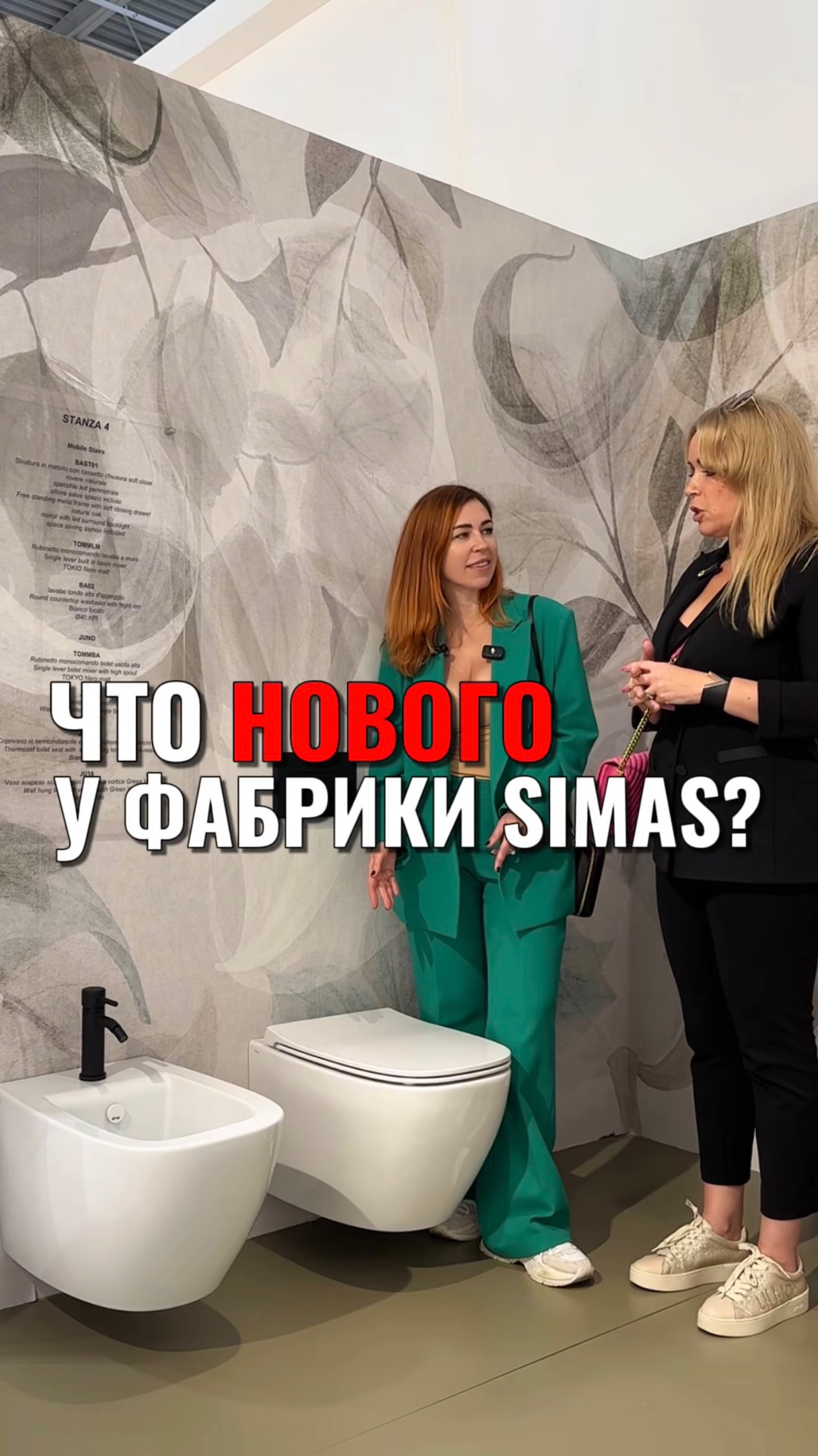 НОВИНКИ фабрики SIMAS (made in Italy) смотреть онлайн