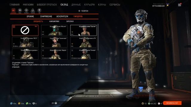 #23 на Вкладке 