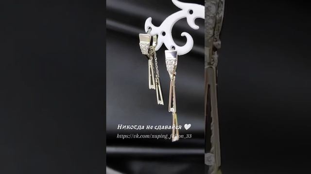 Серьги из медицинского сплава #медицинскийсплав #медицинскоезолото #медсплаввовладимире #xuping смотреть онлайн