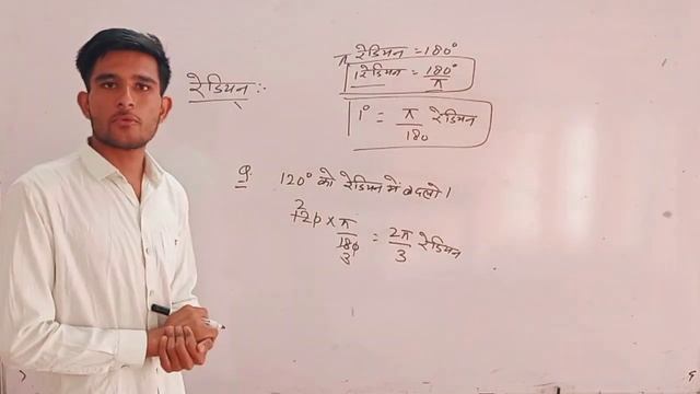 Radian and Steradian|| रेडियन और डिग्री।। radian ko degree me kaise change karen।। radian aur degre смотреть онлайн