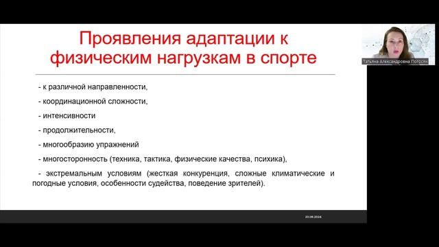 Спорт - самый экстремальный вид деятельности!!! (Основы адаптации в спорте). смотреть онлайн