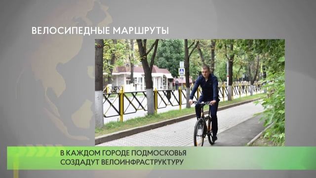Велосипедные маршруты смотреть онлайн
