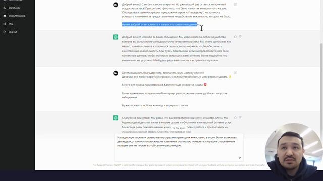 Сервис по работы с отзывами на основе ИИ смотреть онлайн