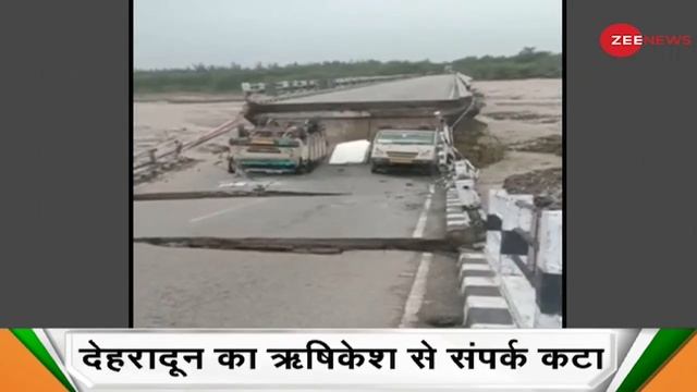 Viral Video: Dehradun-Rishikesh Route पर टूटा Ranipokhari Bridge, कई गाड़ियां नदी में बहीं смотреть онлайн