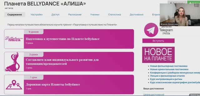 Экскурсия по Планете Bellydance