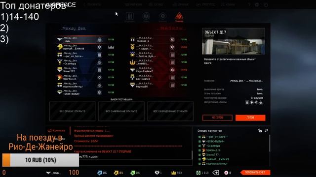 WarFace Стрим/Катаем Кв Клан Между дел/! смотреть онлайн