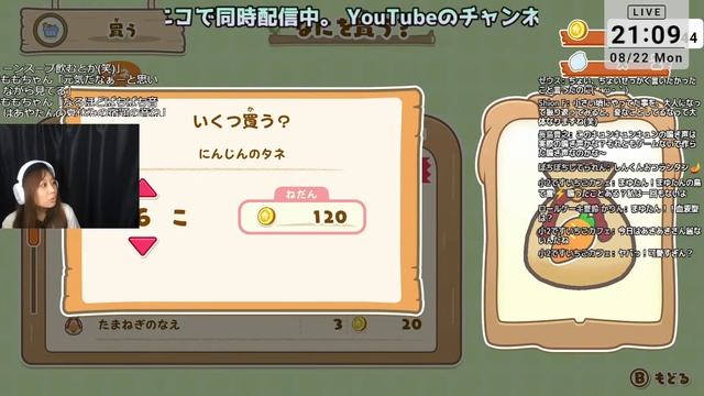 2022/08/22 (月) 20:00~ 【げっし～ず みんなでちょこまか村づくり】 まゆたん　＃02 смотреть онлайн