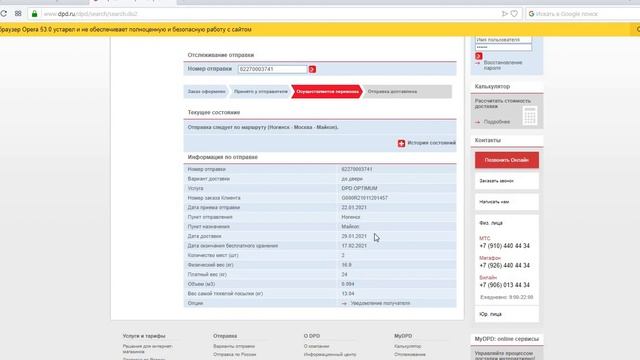 КАК отследить заказ в АТОМИ. Р. Селютина смотреть онлайн